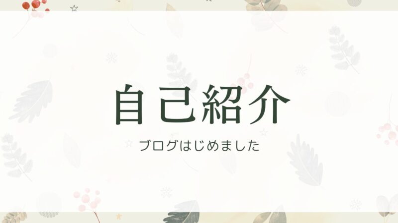 四柱推命占術士＆風水鑑定士認定されました♪ 